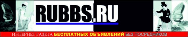 Бесплатные объявления без посредников в России, доска бесплатных объявлений
